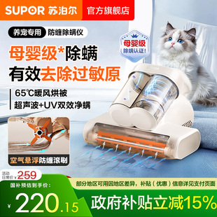 除螨仪家用大吸力手持床上吸尘器除螨宠物毛发杀菌神器 苏泊尔新款