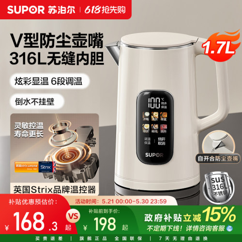 苏泊尔电热水壶家用保温一体恒温智能316L不锈钢电烧水壶2026新款