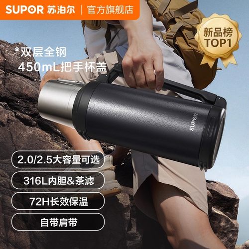 苏泊尔保温壶2025新款旅行壶