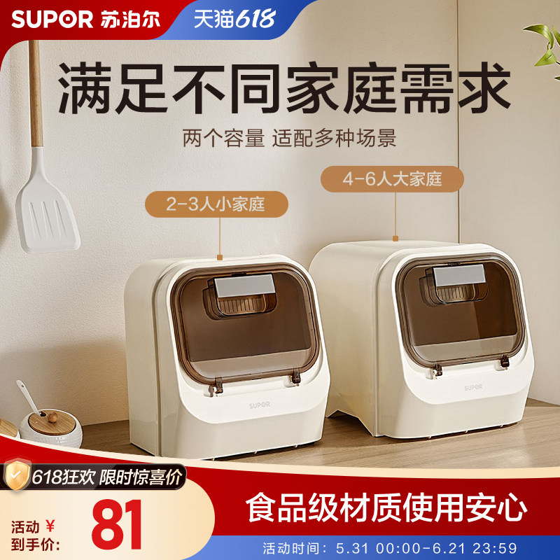 苏泊尔橱柜米桶家用防潮防虫五谷杂粮存罐食品级密封前开式米箱