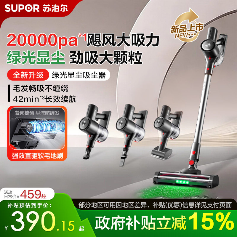 苏泊尔无线吸尘器家用大吸力手持小型轻量车载地毯绿光显尘吸尘机
