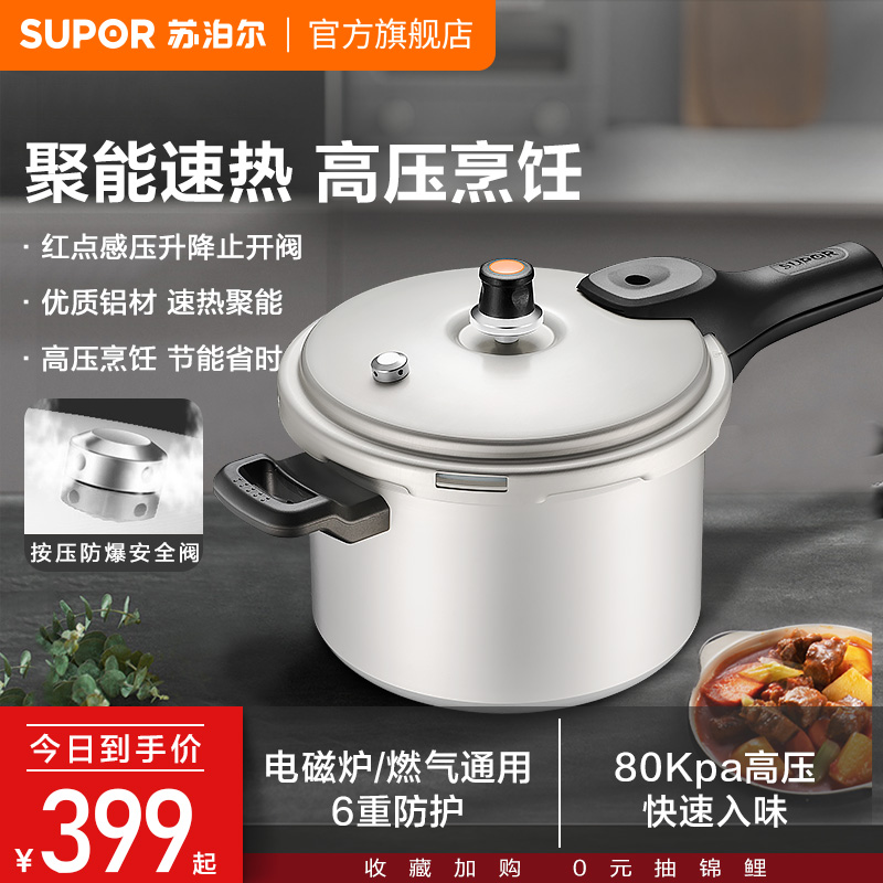 五重安全保障 聚能速热