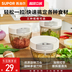 苏泊尔手动搅碎机拉蒜器捣蒜泥神器蒜泥捣碎器搅蒜器家用小绞肉机