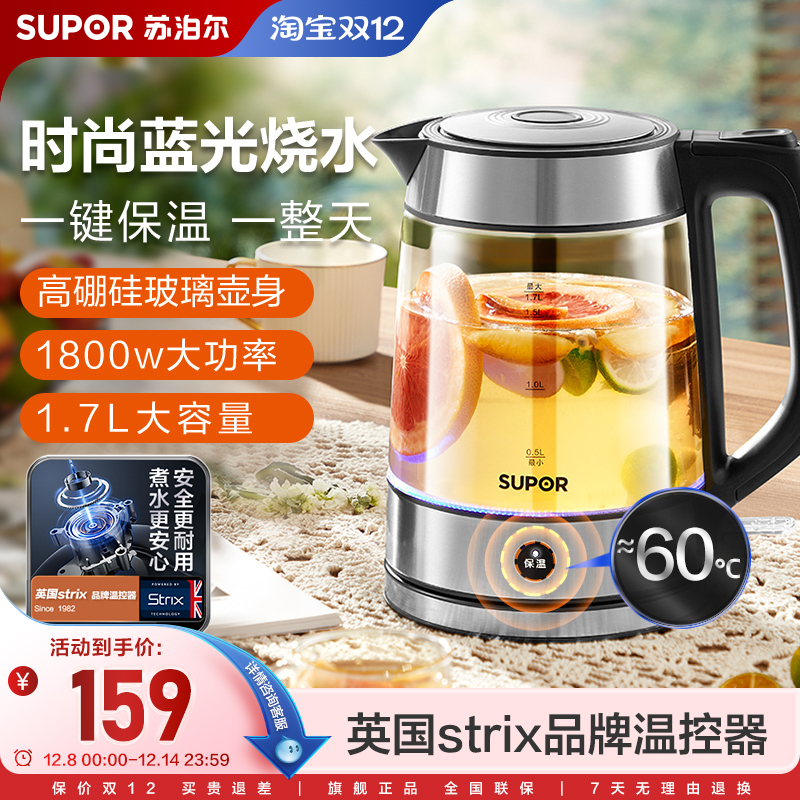 苏泊尔电热水壶家用大容量智能保温烧水一体泡茶热水瓶烧开水壶