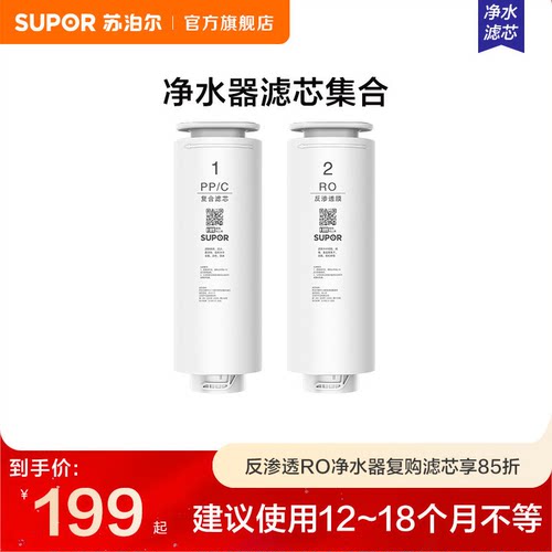 苏泊尔DR2H1净水器滤芯