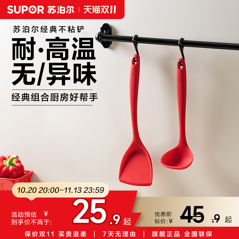 苏泊尔硅胶锅铲家用炒菜铲子食品级材质汤勺耐高温不粘锅专用铲