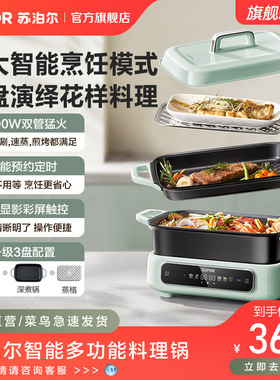 苏泊尔智能多功能料理锅烤肉锅烤盘分体火锅电煮锅烤涮一体烤鱼锅