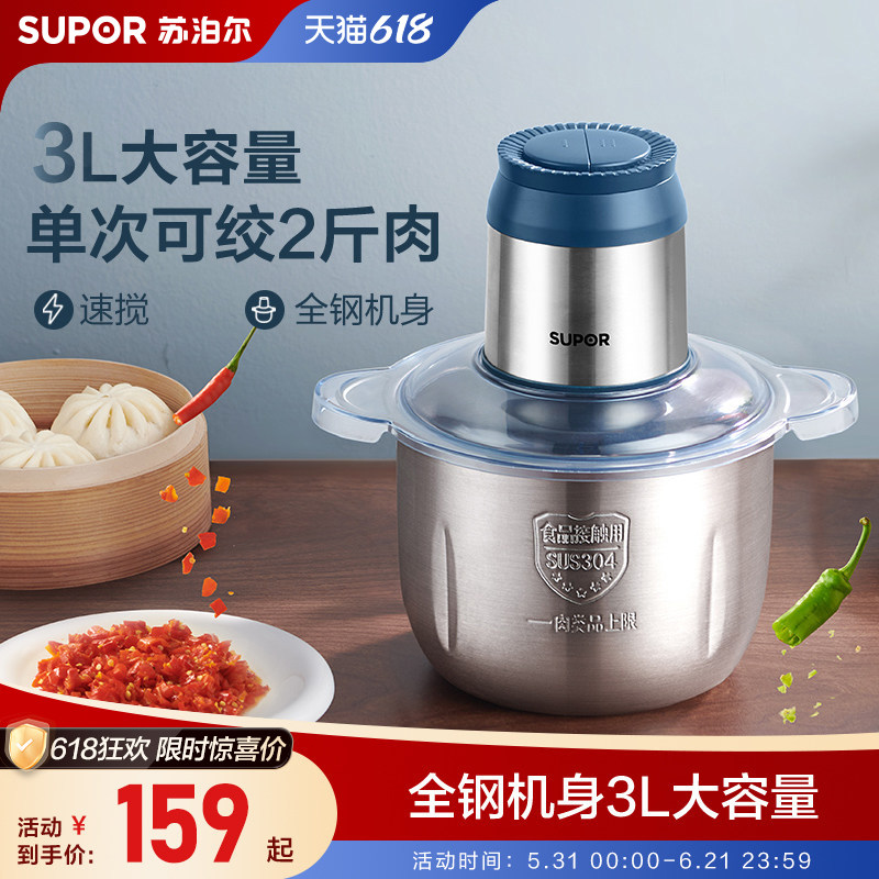苏泊尔饺馅绞肉机自动打馅搅碎饺肉馅器家用大容量多功能电动小型