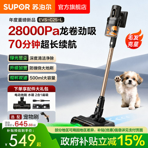 苏泊尔无线宠物吸尘器手持双尘杯家用大吸力绿光尘显吸猫毛吸尘器