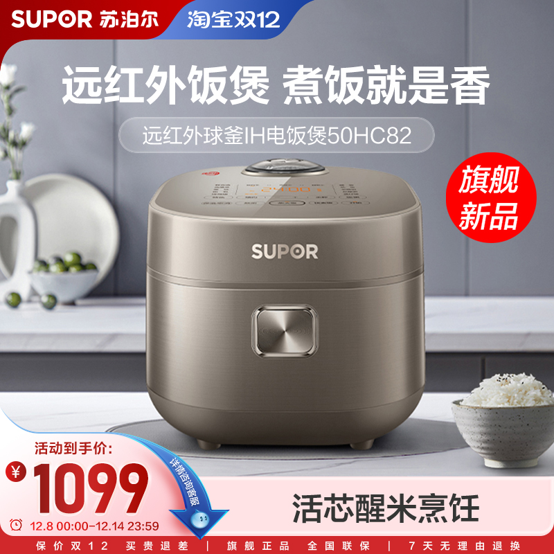 苏泊尔远红外电饭煲家用5L大容量釜胆多功能电饭锅蛋糕蒸汽煮饭锅