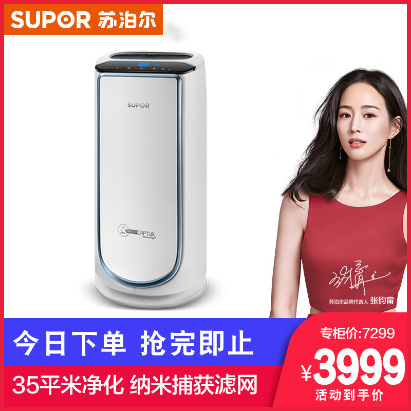 [苏泊尔官方旗舰店空气净化,氧吧]SUPOR/苏泊尔 KJ32Z01A月销量0件仅售3999元