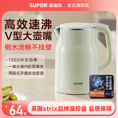 苏泊尔电热水壶家用大容量304不锈钢内胆双层饮水机开水热水壶