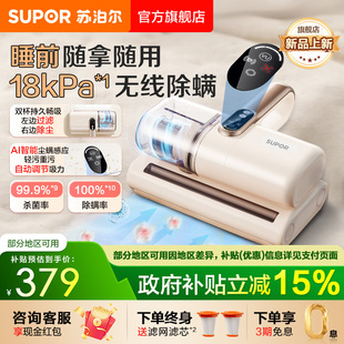 无线除螨仪家用床上强拍打紫外线杀菌机TT6X 苏泊尔2026款 新品