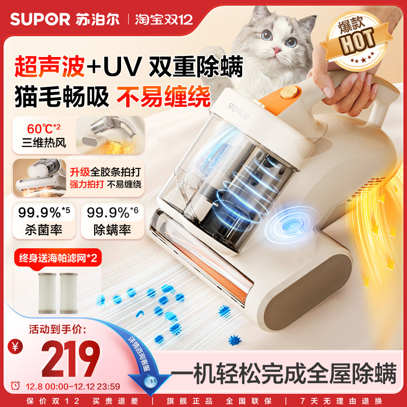 苏泊尔除螨仪有线家用床上沙发吸尘器除尘去螨虫紫外线杀菌除螨机