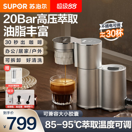 苏泊尔意式半自动咖啡机家用小型迷你便携式浓缩咖啡美式花式咖啡