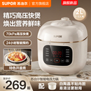 苏泊尔电压力锅小型家用智能迷你电压力锅小容量自动排气电高压锅