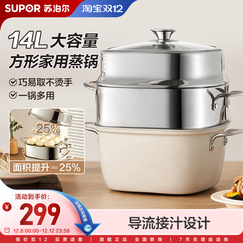 苏泊尔蒸锅家用304不锈钢加厚多层蒸鱼馒头包子电磁炉煤气灶通用