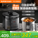 苏泊尔0涂层深汤电压力锅双胆智能预约多功能5L大容量高压饭煲