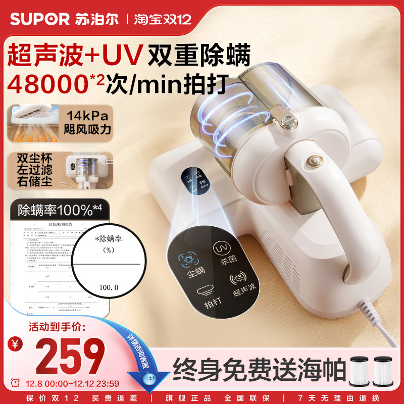 苏泊尔有线除螨仪超声波家用床上吸尘器去螨虫紫外线杀菌机除螨机
