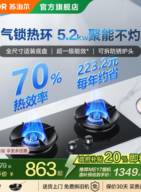 苏泊尔MB21燃气灶双灶家用嵌入式天然气液化煤气灶具猛火炉灶台