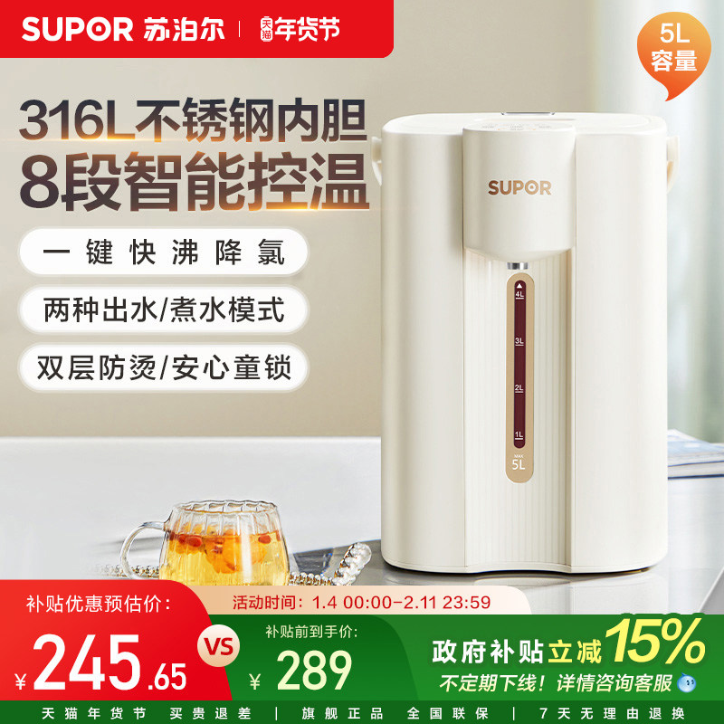 苏泊尔恒温热水壶家用智能茶台烧水壶保温一体电热水瓶,厨房电器,电热水壶,淘宝优惠券,粉丝福利购,淘宝优惠卷