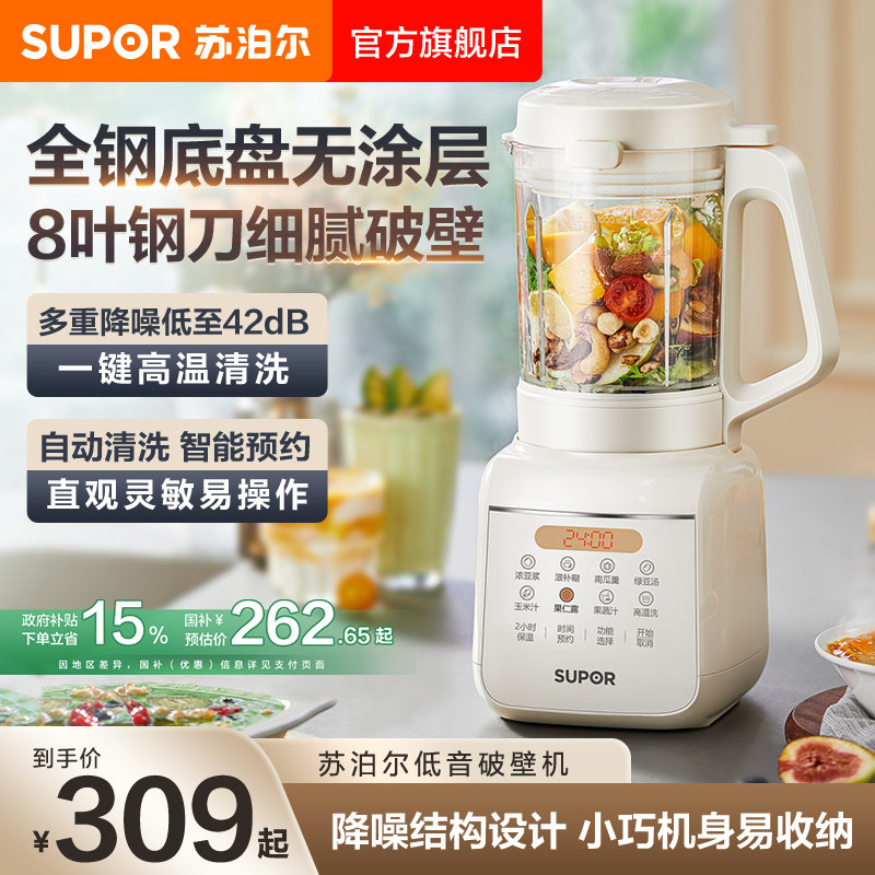 �ղ����Ʊڻ����������Զ����������¿�๦��С��ե֭�׺������� �װ�ɫ 249.52Ԫ(����������88VIP 95��)