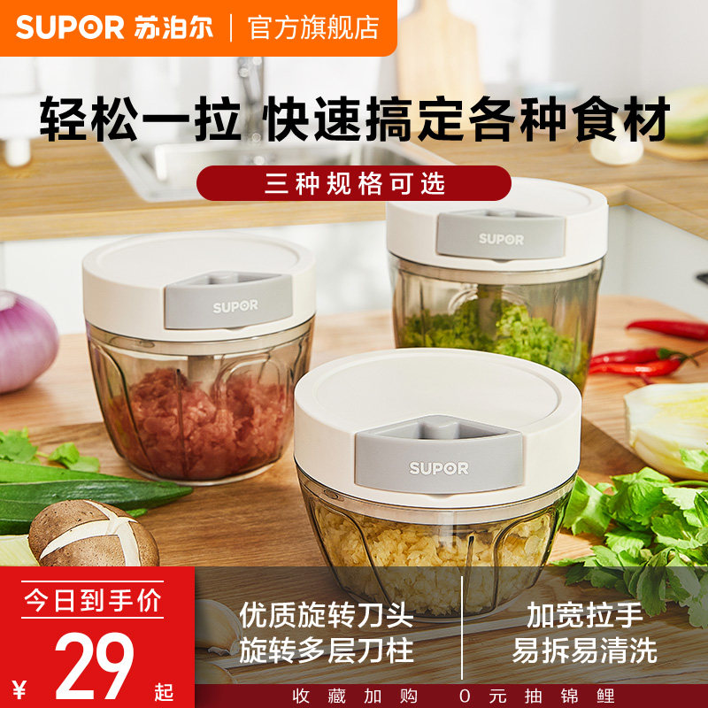 苏泊尔手动搅碎机拉蒜器家用图片