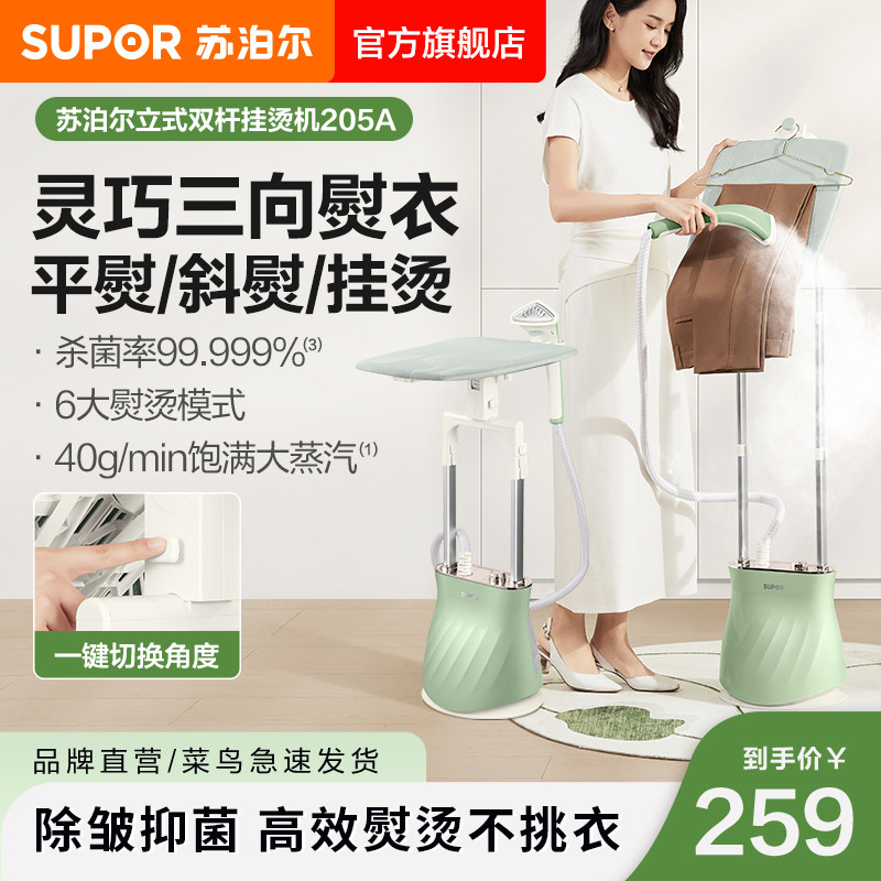 苏泊尔新款蒸汽挂烫机家用手持熨斗平烫挂烫一体机熨衣服熨烫神器