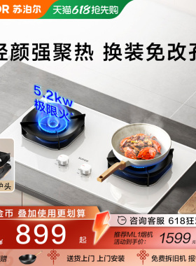 苏泊尔白色燃气灶MB35S家用天然气煤气灶双灶嵌入式台式猛火灶具