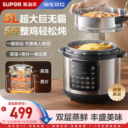 苏泊尔大容量电压力锅整鸡轻松炖