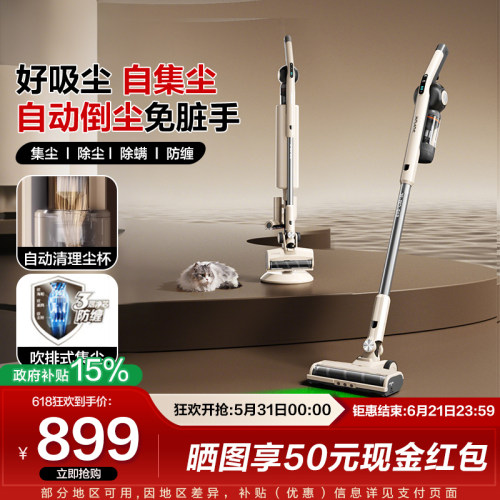 苏泊尔吸尘器自集尘手持大吸力吸尘机绿光显尘集尘管家新款c32-sl