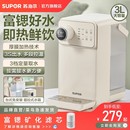 热水机一体 家用直饮机小型桌面净饮机台式 苏泊尔即热式 饮水机新款