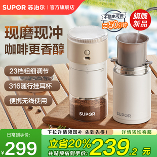 苏泊尔咖啡豆研磨机电动磨豆机家用小型磨粉机便携式 自动研磨机器