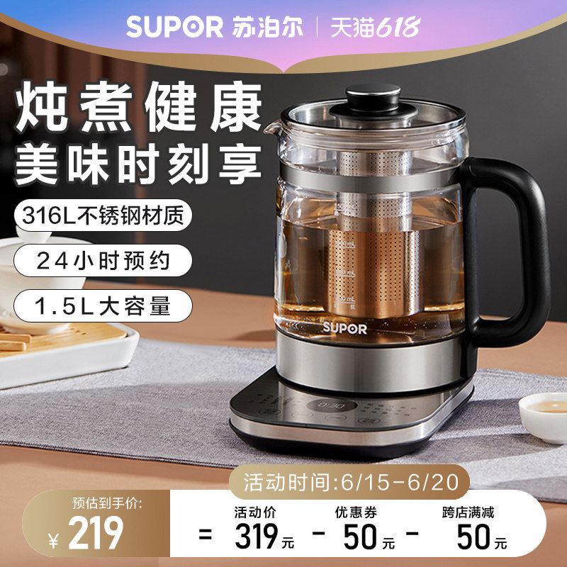 苏泊尔养生壶家用多功能电热花茶壶玻璃煮茶器办公室自动围炉煮茶