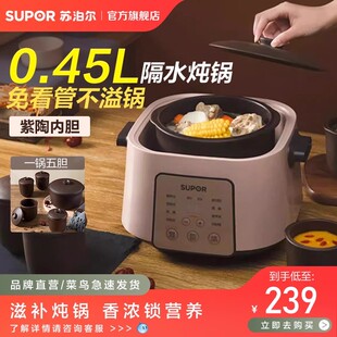 苏泊尔电炖锅小炖锅2一3人陶瓷养生炖锅汤盅隔水炖智能预约电砂锅