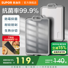 苏泊尔不锈钢菜板抗菌防霉家用双面案板水果占板切菜板砧板案板