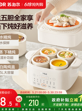 苏泊尔电炖锅炖盅隔水柔炖锅家用陶瓷煲汤燕窝煮粥辅食蒸煮电砂锅