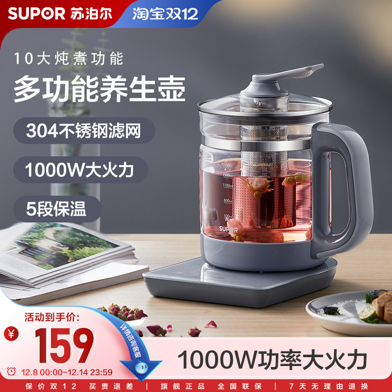 苏泊尔多功能炖煮保温养生壶