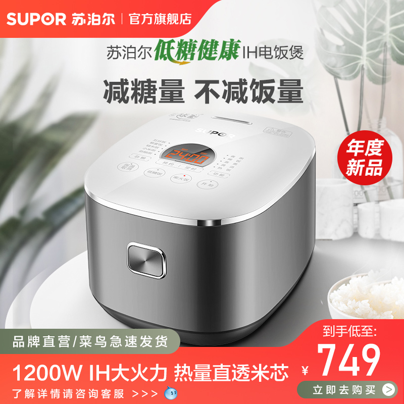 苏泊尔球釜电饭煲家用4L大容量釜胆煮饭锅多功能煲汤蒸饭锅电饭锅