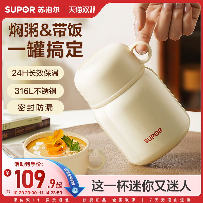 苏泊尔焖烧杯女正品316L不锈钢保温饭盒桶新款上班族专用便携汤壶