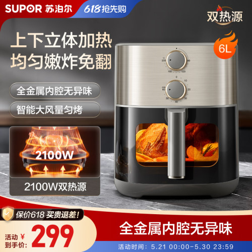空气炸锅苏泊尔不粘内胆