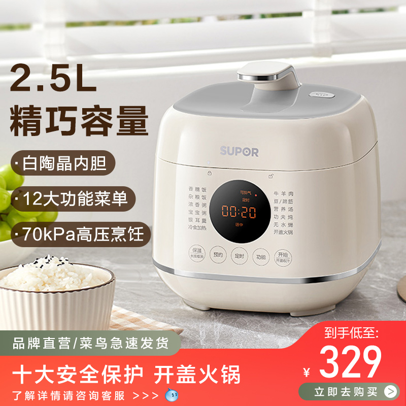 SUPOR苏泊尔白陶晶内胆2.5L