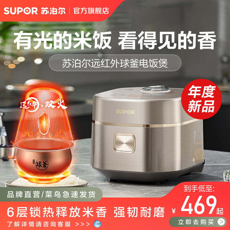 SUPOR苏泊尔2L容量电饭煲