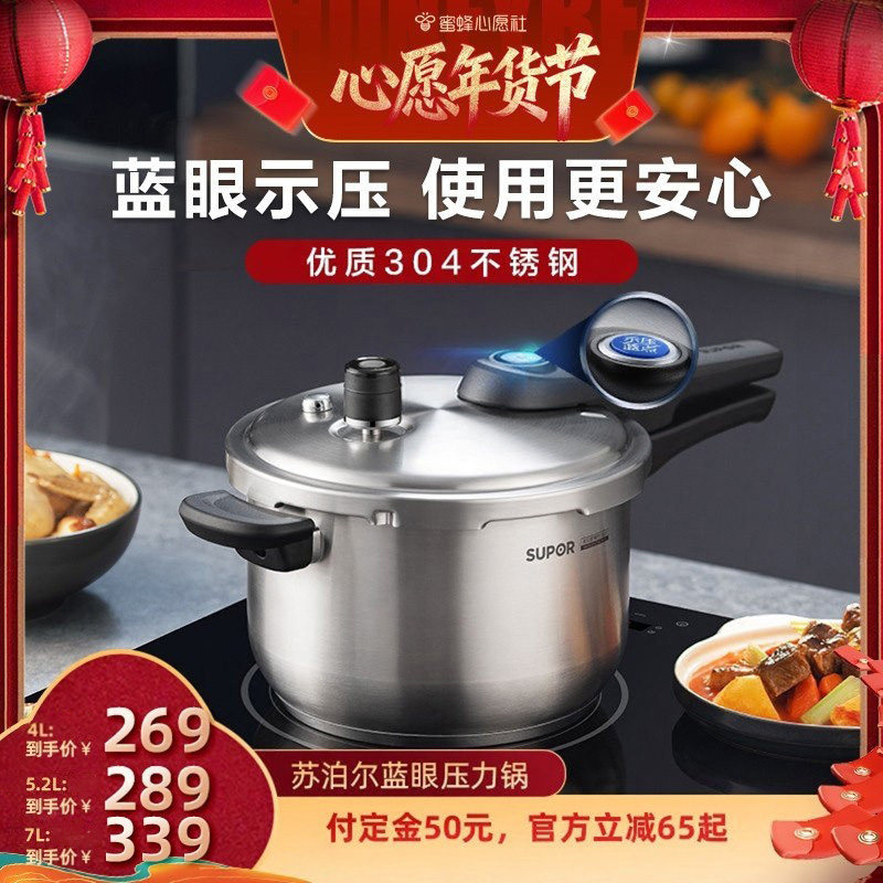 苏泊尔不锈钢高压锅家用燃气电磁炉通用密封圈压力锅小型正品防爆,厨房/烹饪用具,压力锅/高压锅,淘宝优惠券,粉丝福利购,淘宝优惠卷