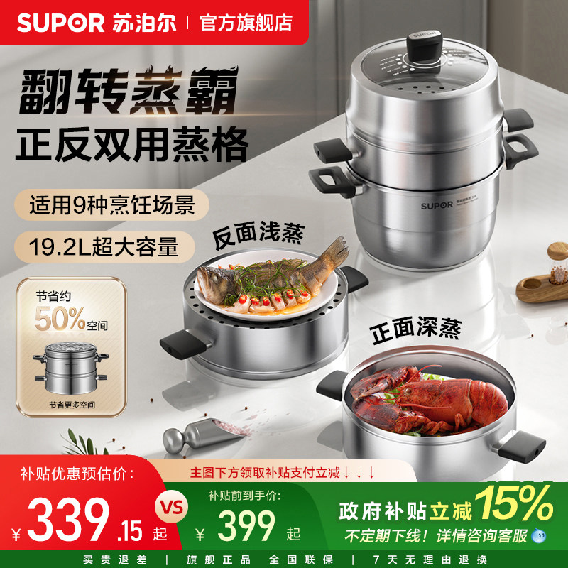 苏泊尔蒸锅居能蒸家用304不锈钢蒸笼双层电磁炉煤气灶通用汤锅