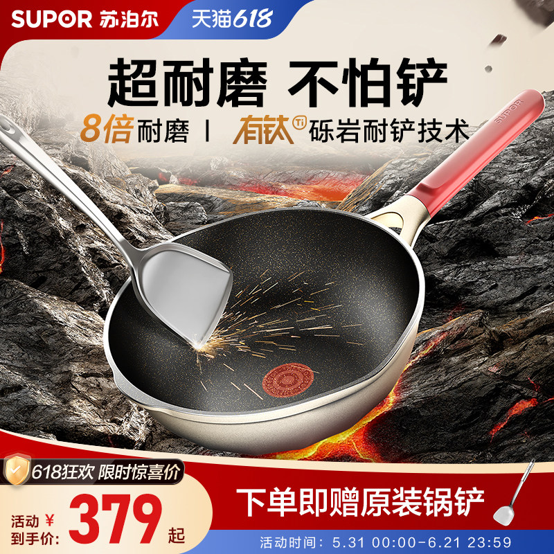 苏泊尔轻量有钛不怕铲炒锅家用炒菜锅平底锅不粘锅电磁炉燃气专用