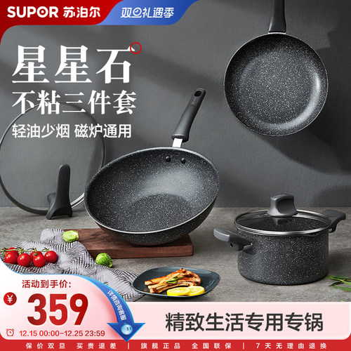 不粘锅锅具套装锅麦饭石不粘