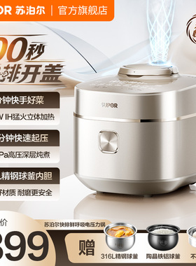 苏泊尔快排100电压力锅家用3L多功能智能饭煲双球釜大容量高压锅