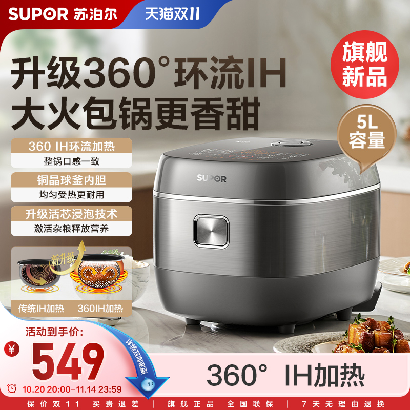 sf50hc0989电饭煲苏泊尔