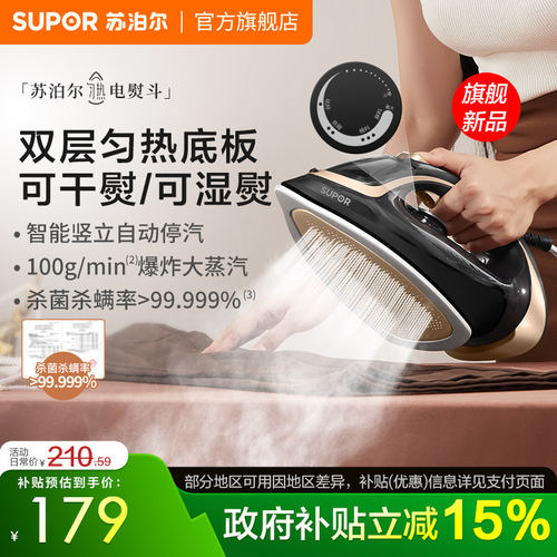苏泊尔手持电熨斗家用蒸汽老式
